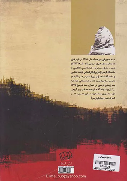 سایه ها